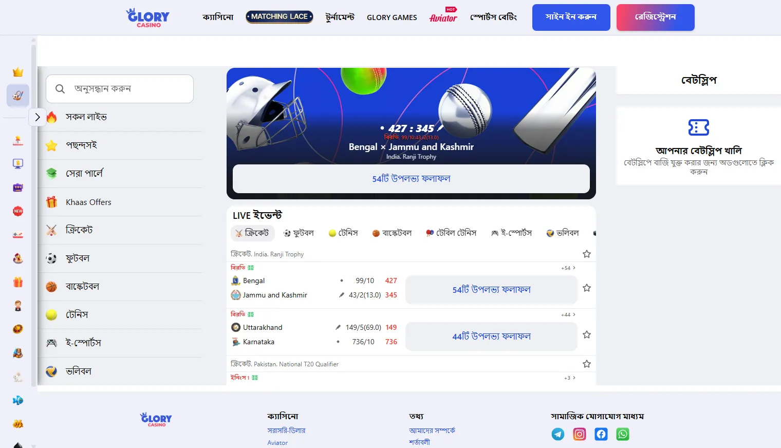 ভার্চুয়াল স্পোর্টস এবং বেটিং সেকশন